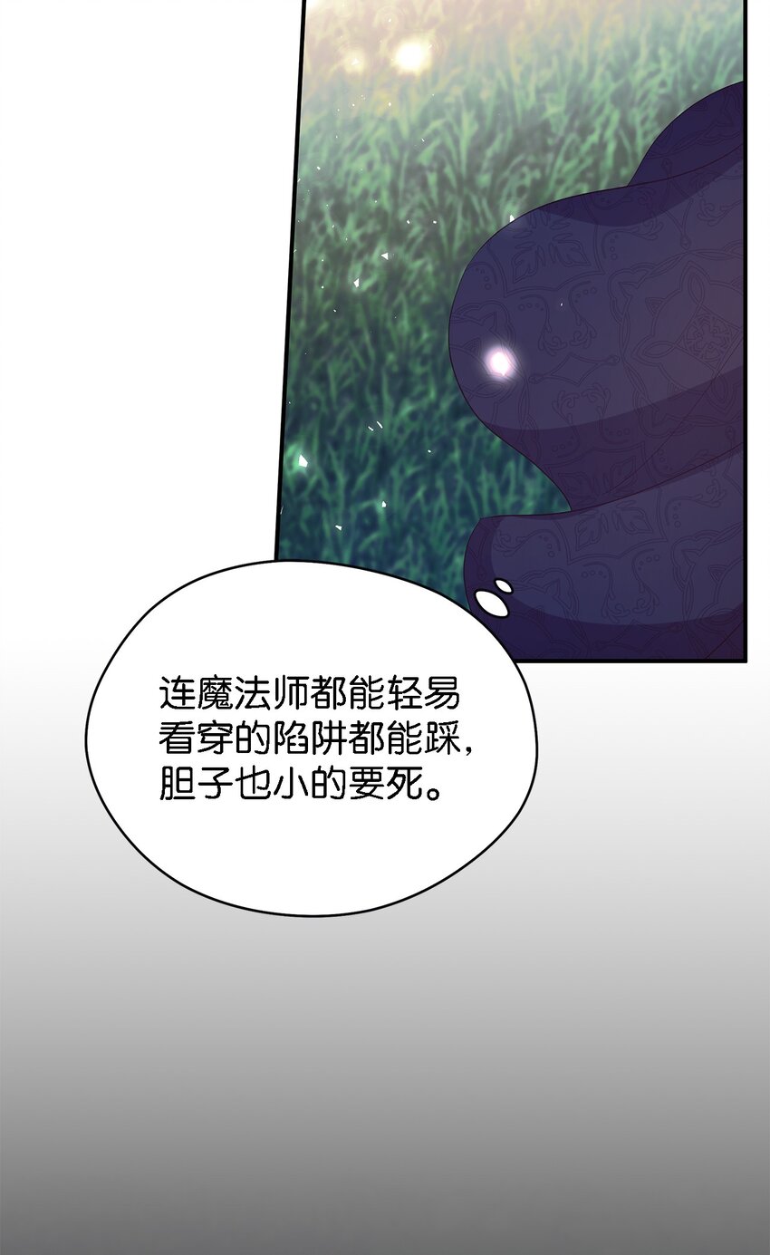 61 魔女实验(1/2)-第62话