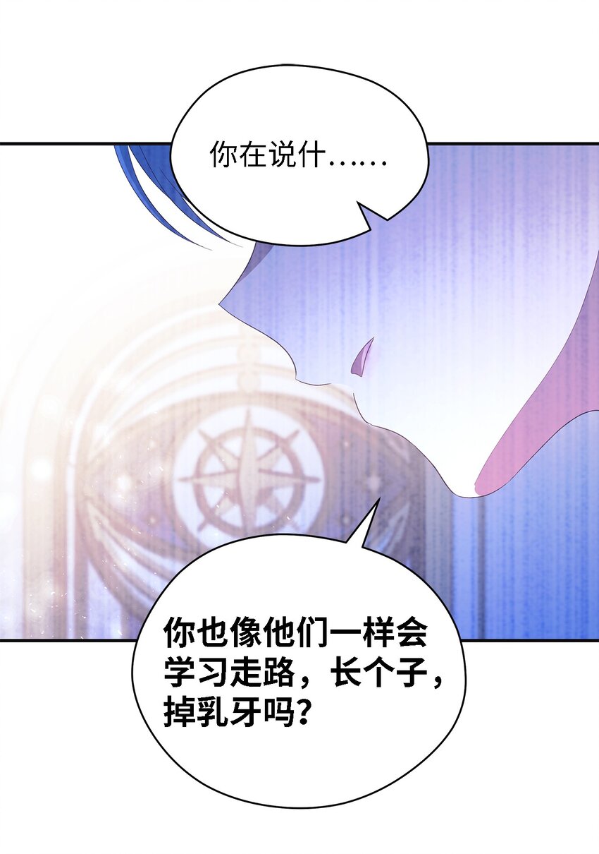 61 魔女实验(1/2)-第62话