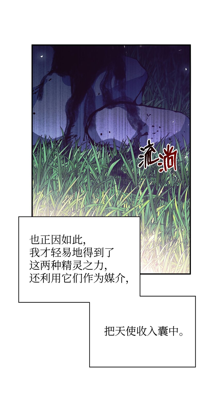 61 魔女实验(1/2)-第62话