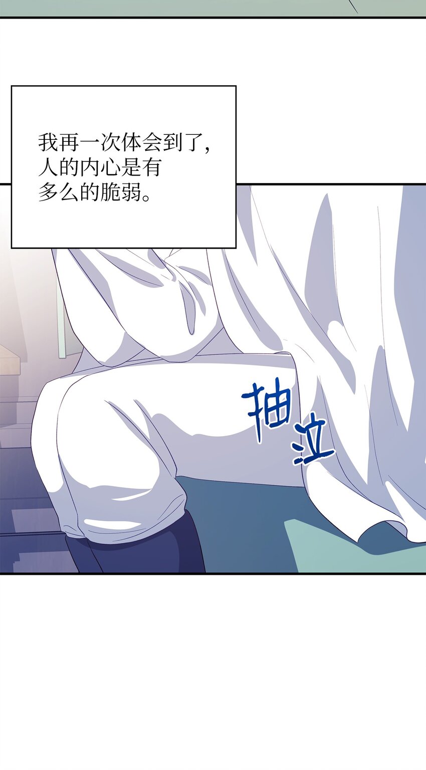 63 残缺的天使(1/2)-第64话