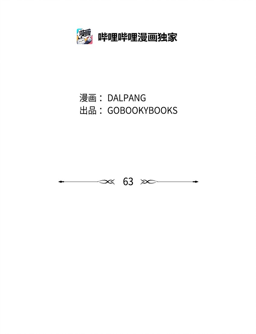 63 残缺的天使(1/2)-第64话