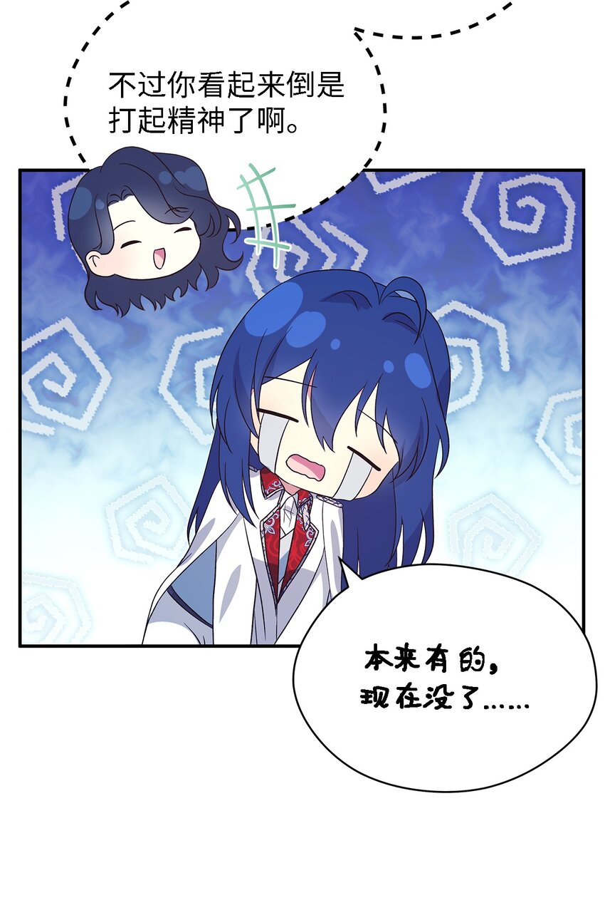 63 残缺的天使(1/2)-第64话