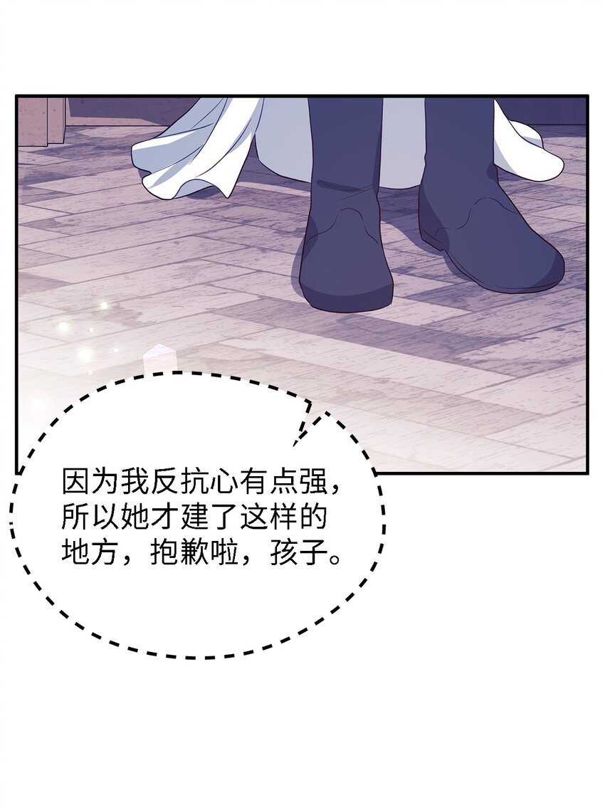 63 残缺的天使(1/2)-第64话