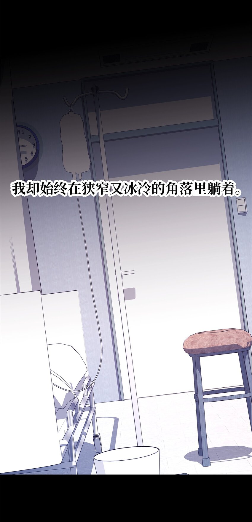 63 残缺的天使(1/2)-第64话
