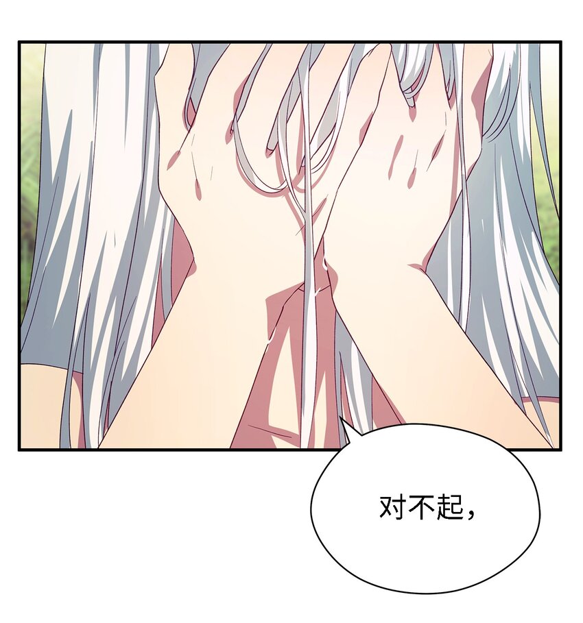 65 我只是我(1/2)-第66话