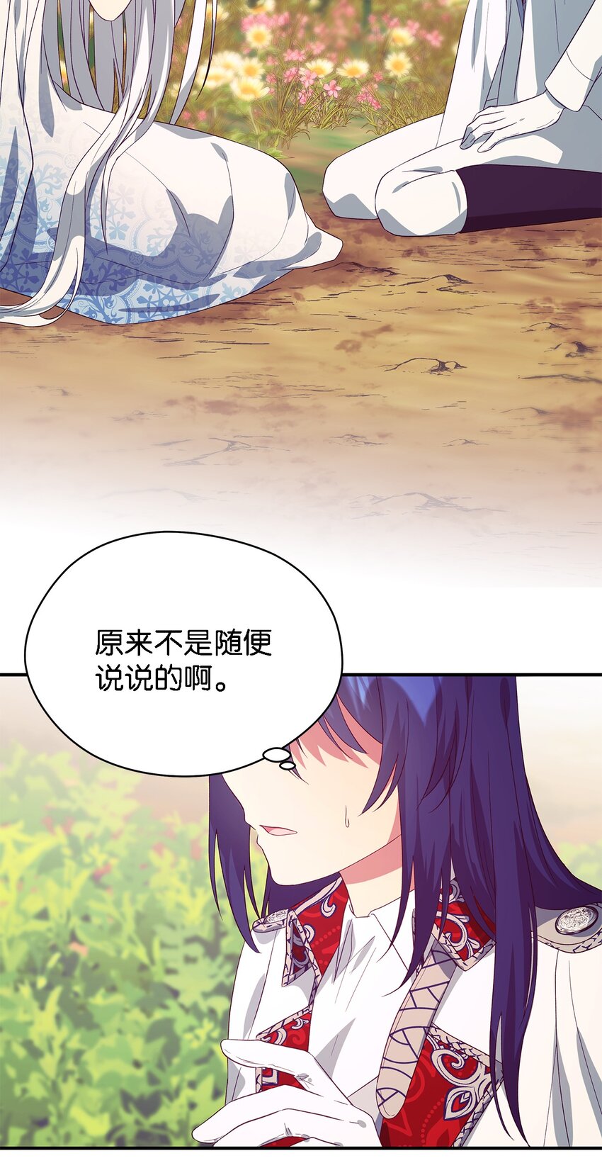 65 我只是我(1/2)-第66话