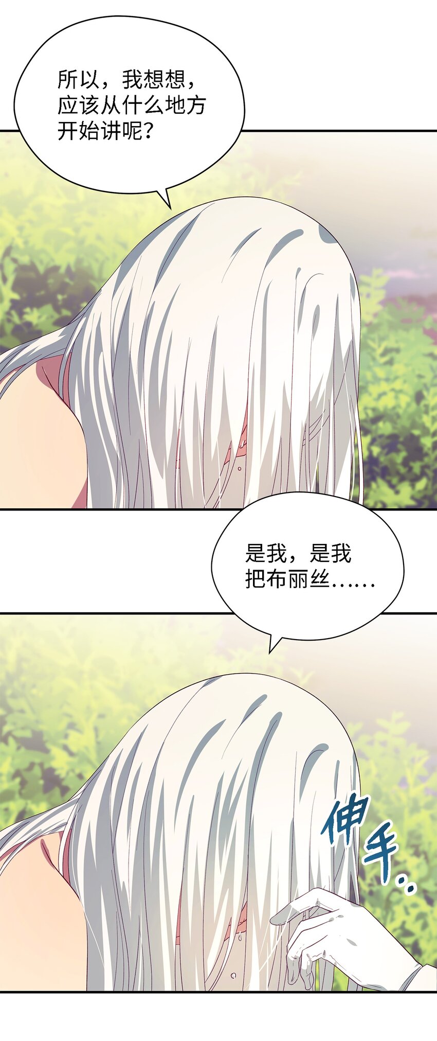 65 我只是我(1/2)-第66话