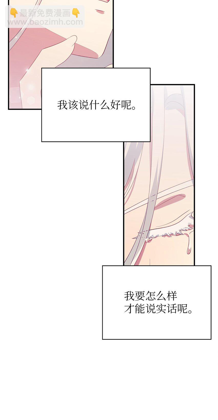 65 我只是我(1/2)-第66话