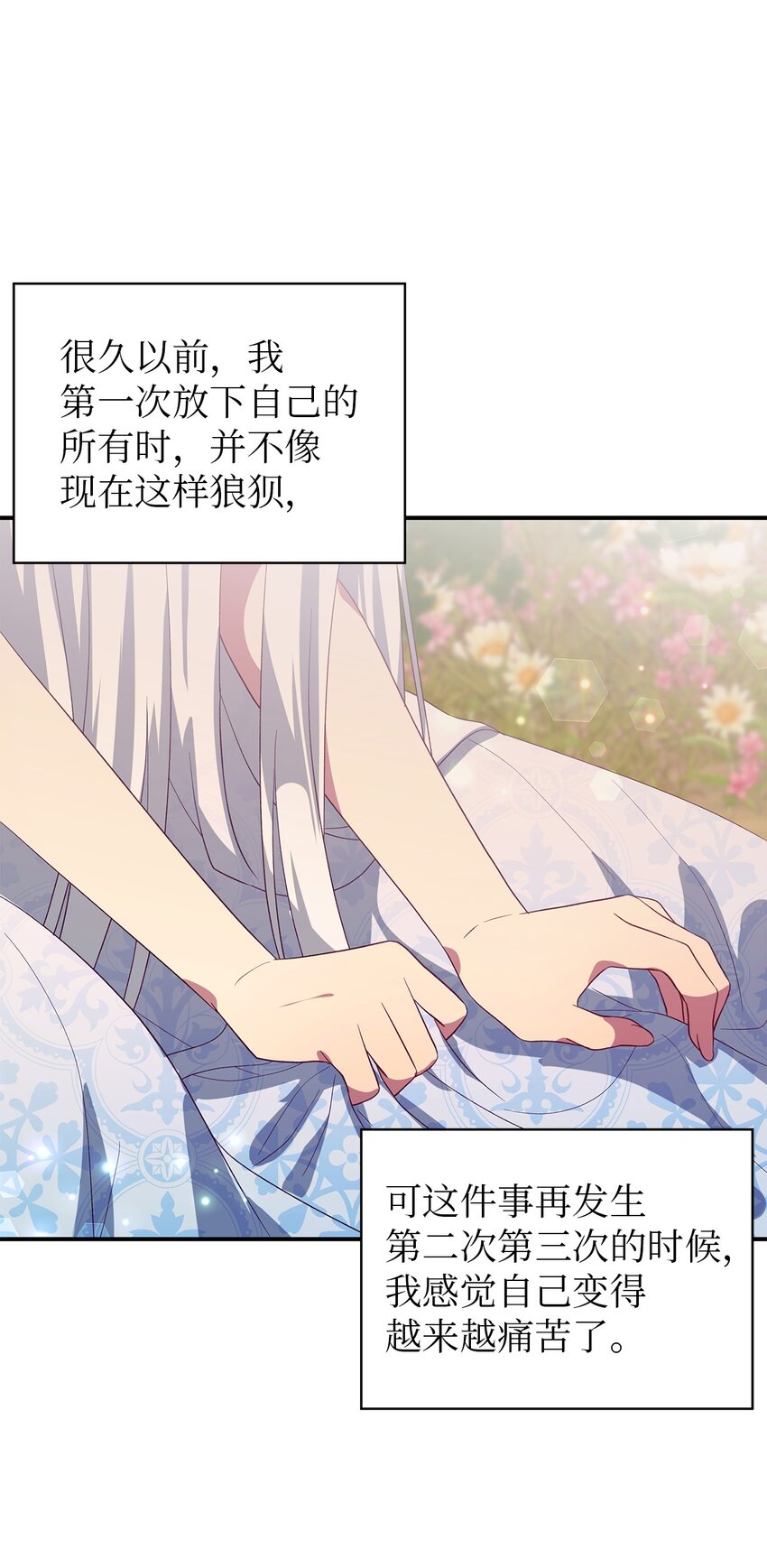 65 我只是我(1/2)-第66话