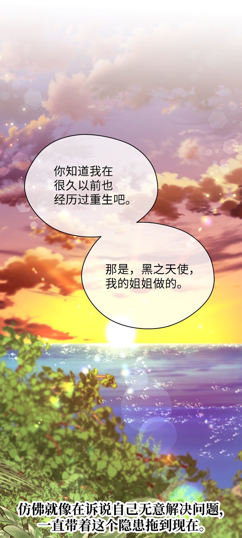 65 我只是我(1/2)-第66话
