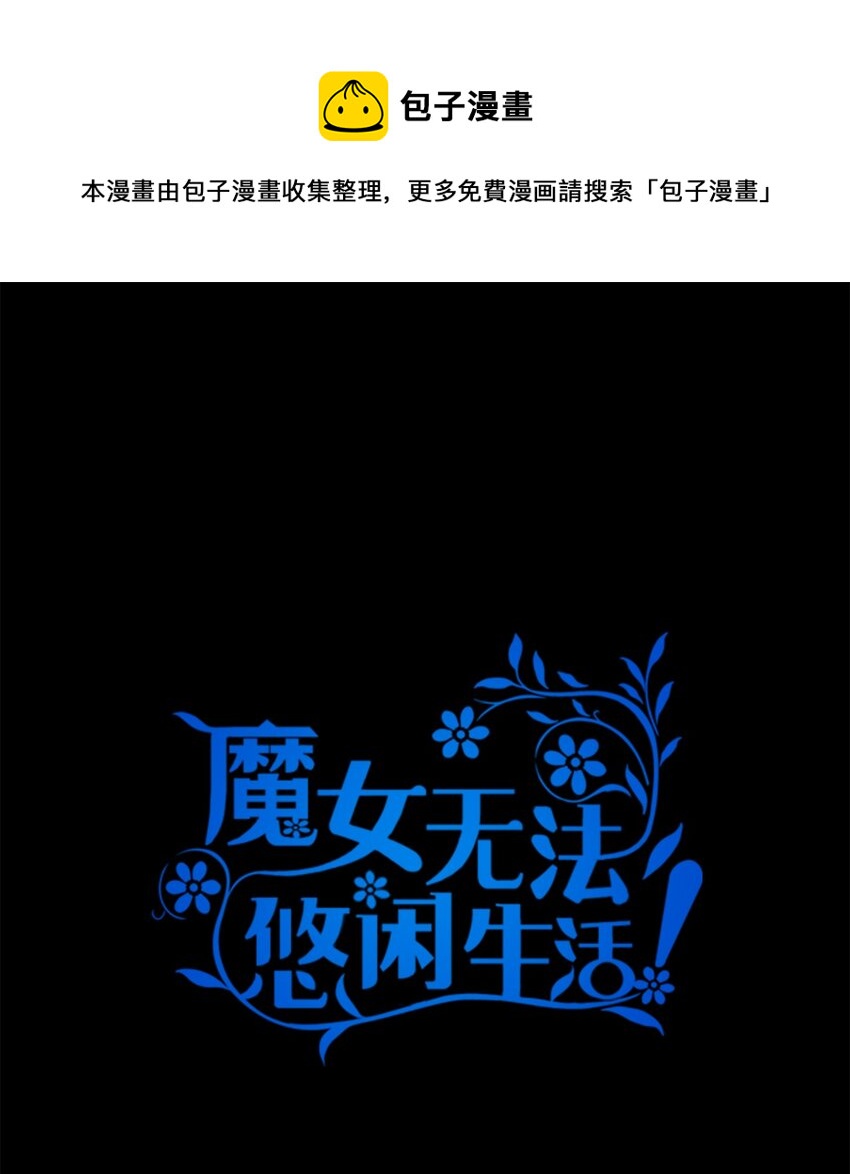 67 不同的选择(1/2)-第68话