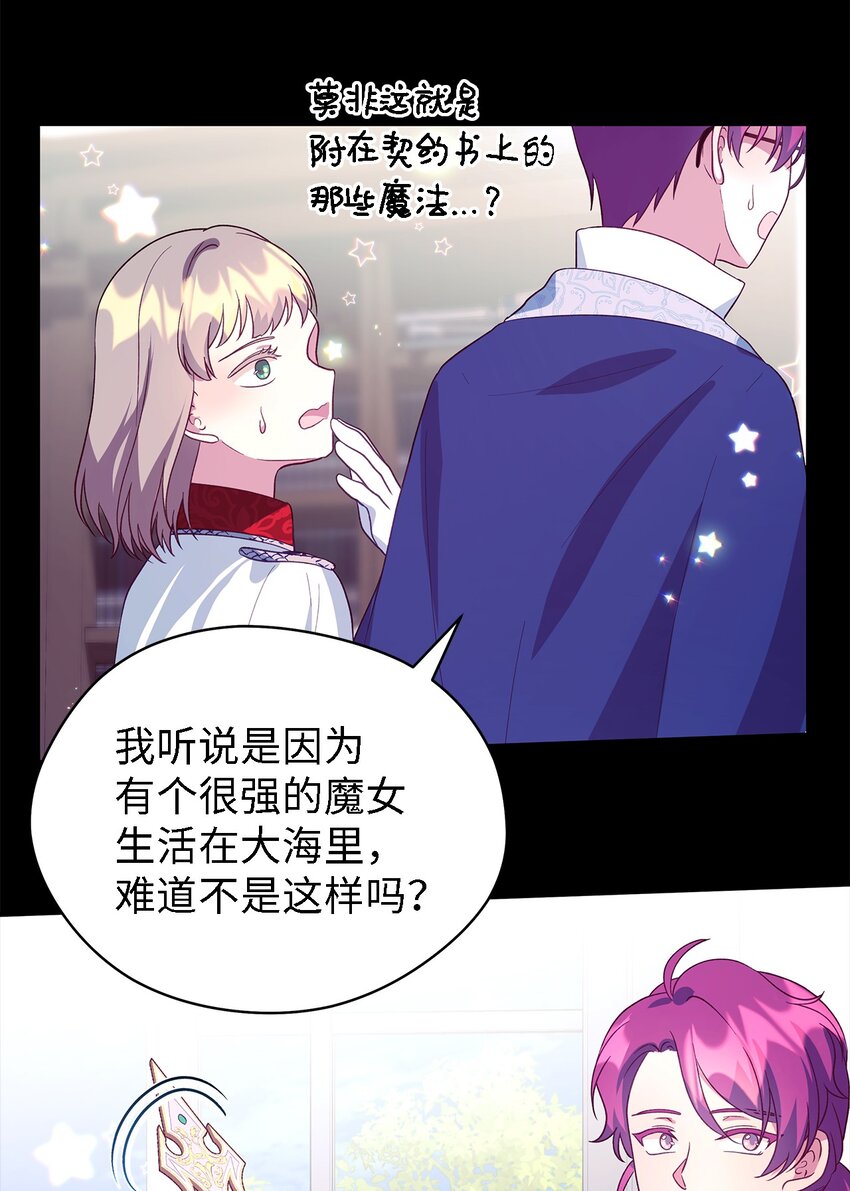 67 不同的选择(1/2)-第68话