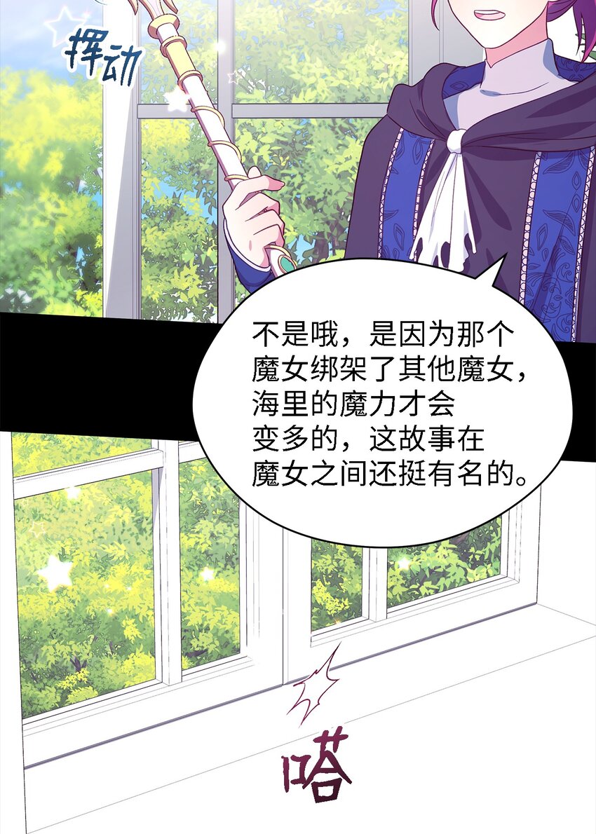 67 不同的选择(1/2)-第68话