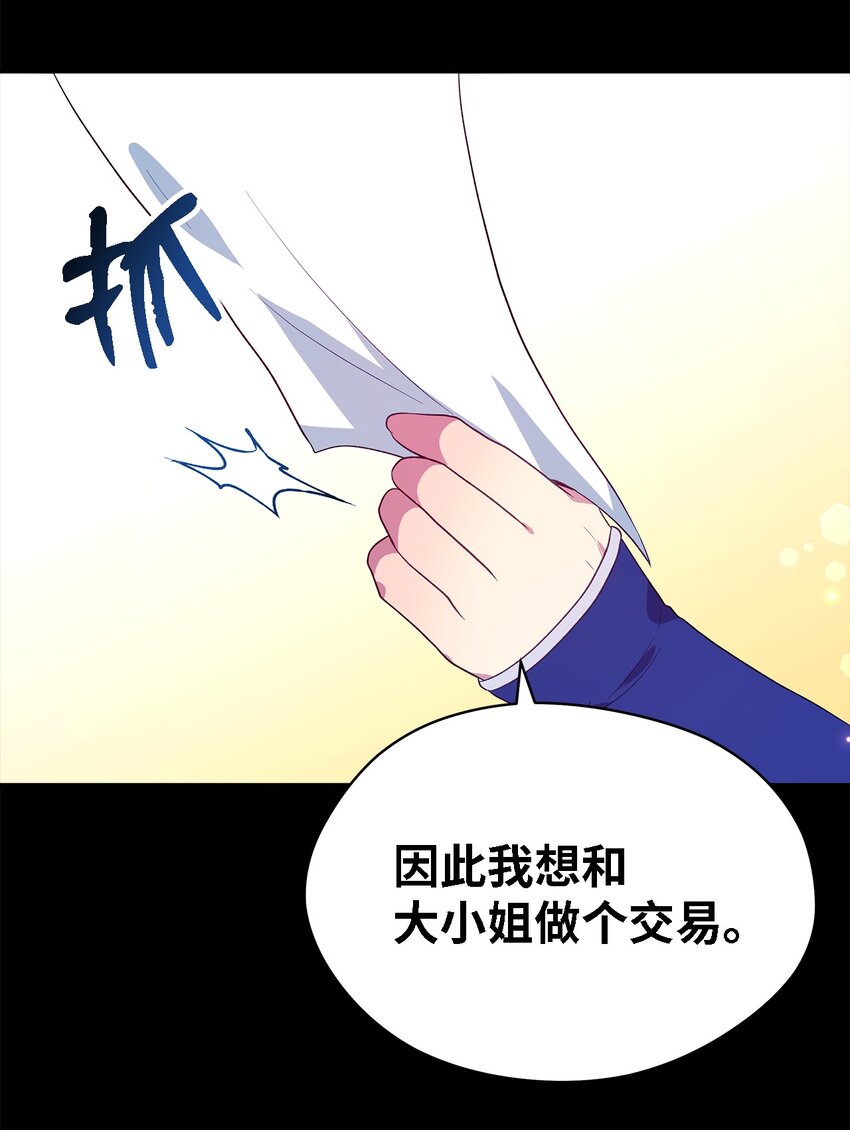 67 不同的选择(1/2)-第68话