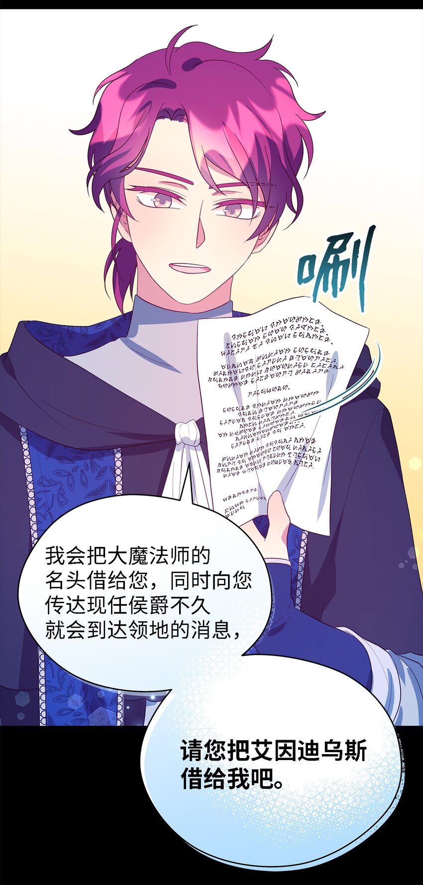 67 不同的选择(1/2)-第68话