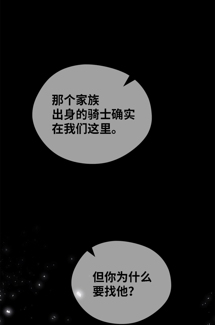 67 不同的选择(1/2)-第68话