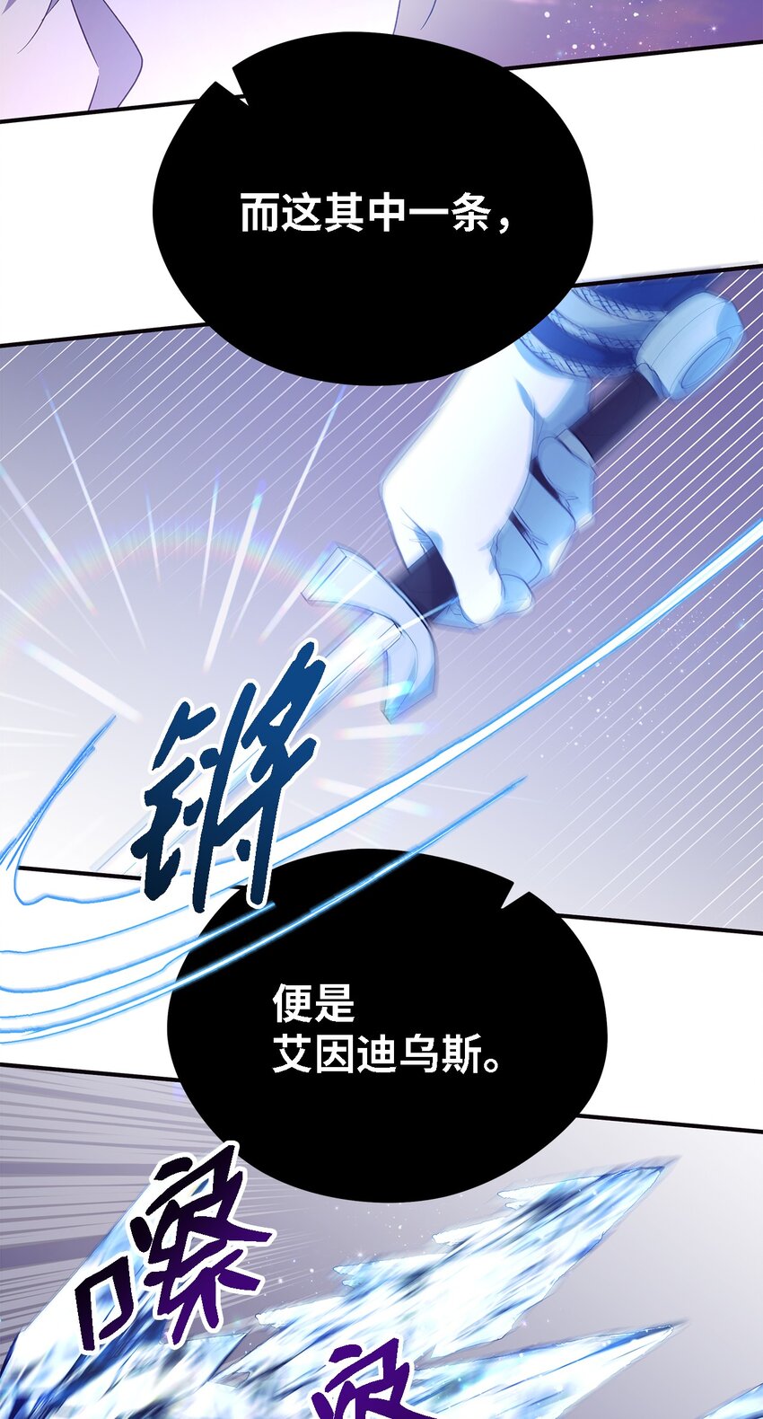 67 不同的选择(1/2)-第68话