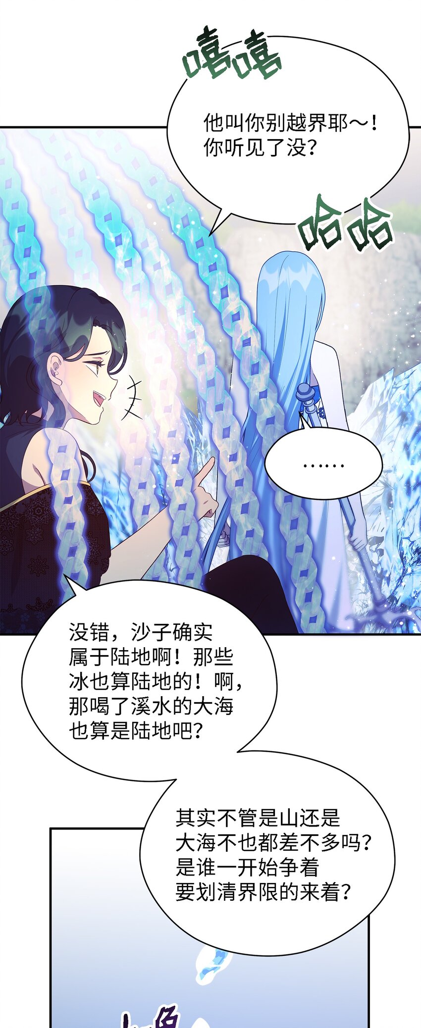 67 不同的选择(1/2)-第68话