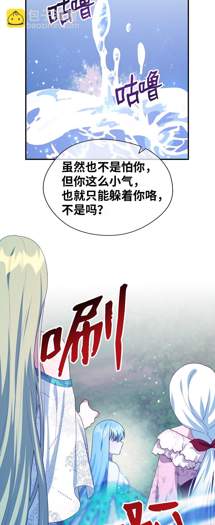 67 不同的选择(1/2)-第68话