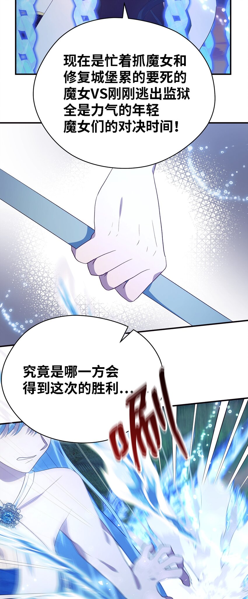 67 不同的选择(1/2)-第68话