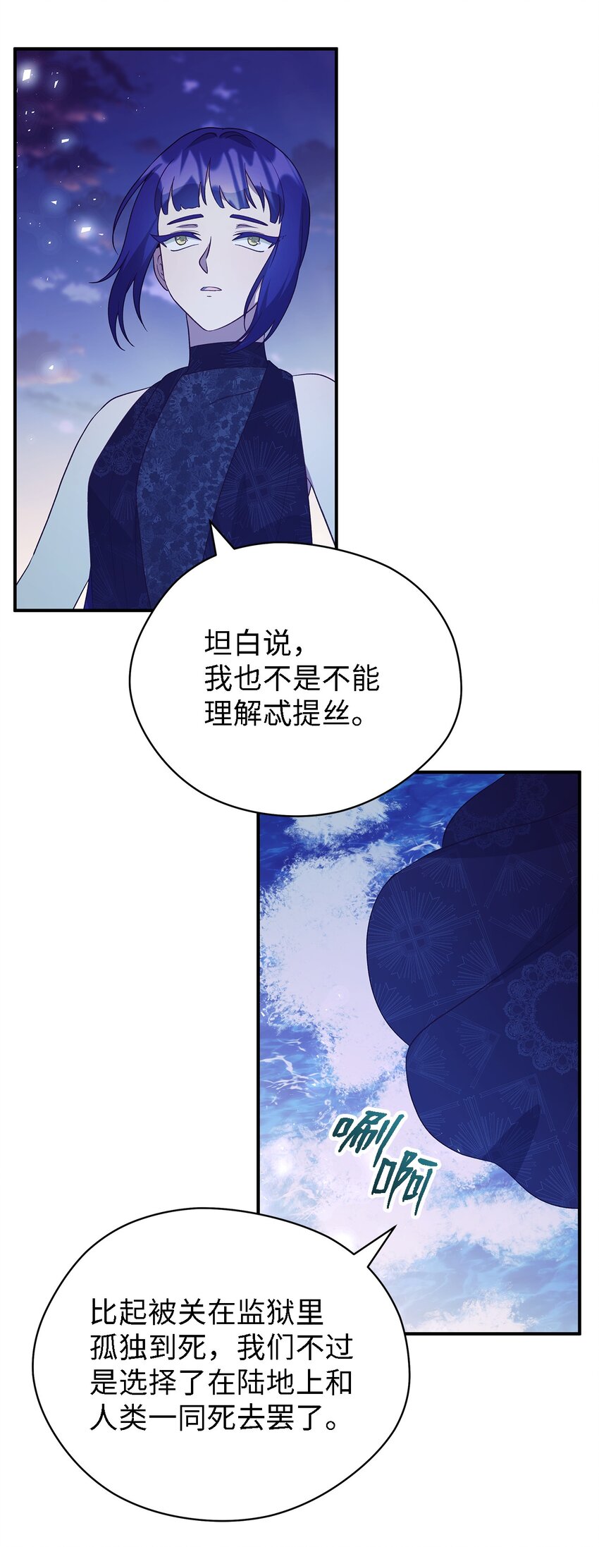 67 不同的选择(1/2)-第68话