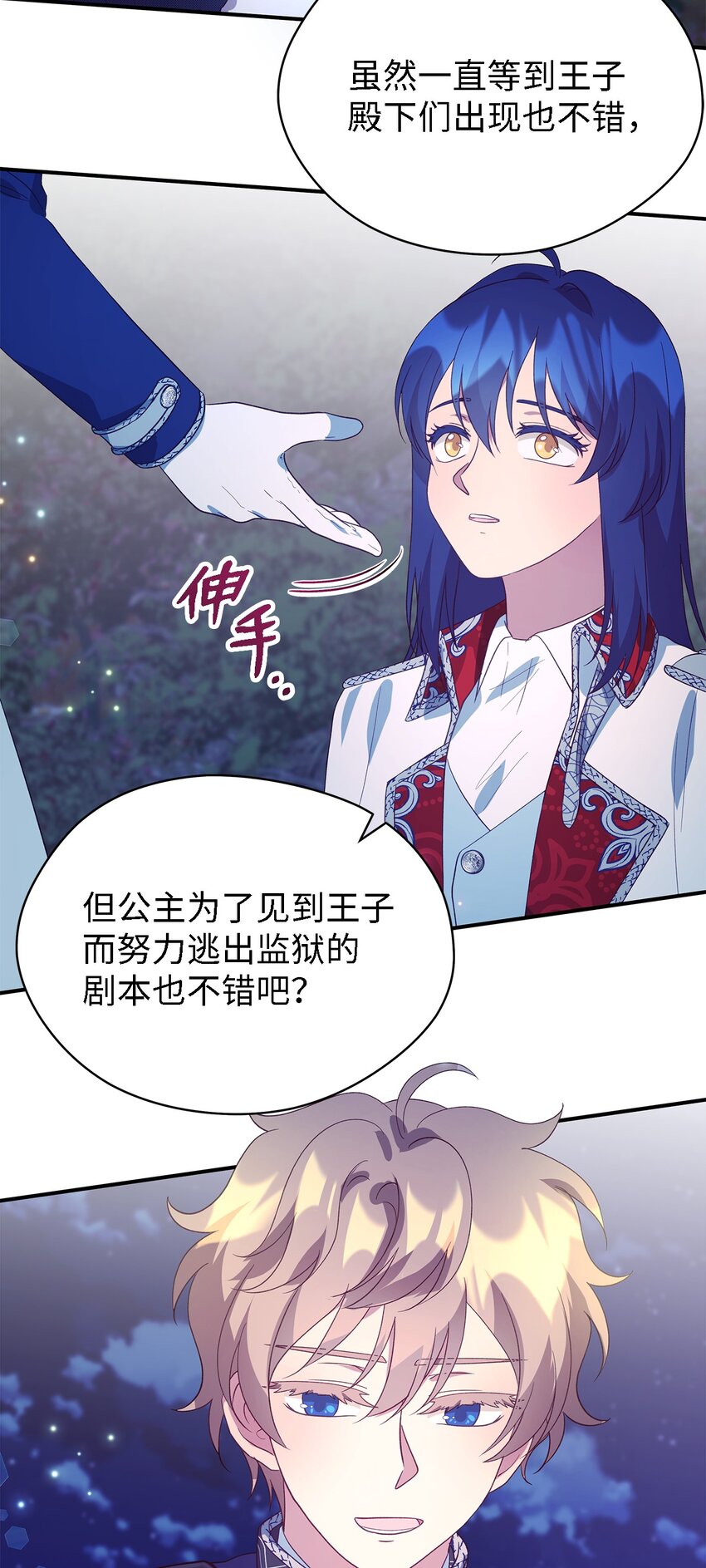 67 不同的选择(1/2)-第68话