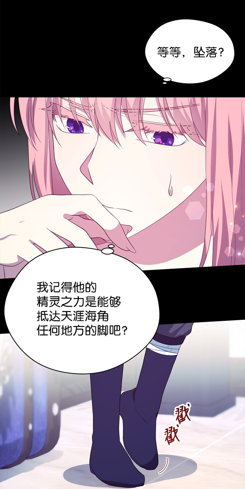 67 不同的选择(1/2)-第68话