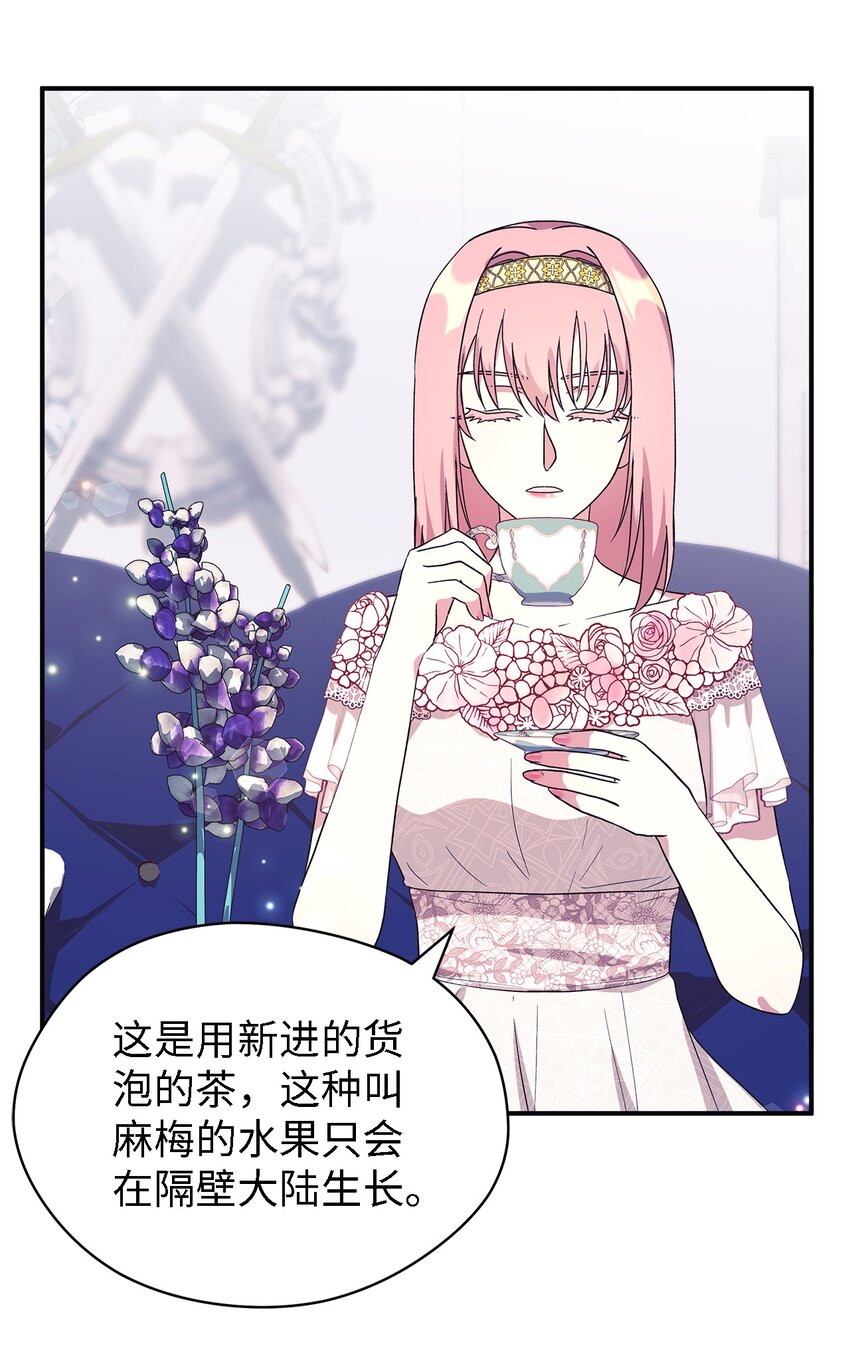 69 一起向前(1/2)-第70话