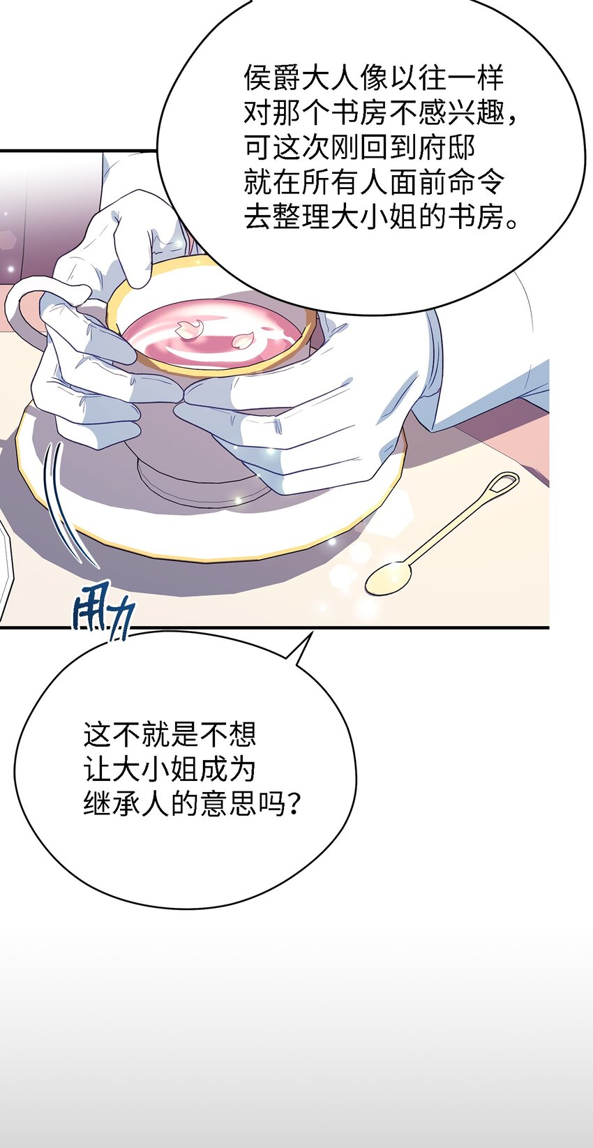 69 一起向前(1/2)-第70话
