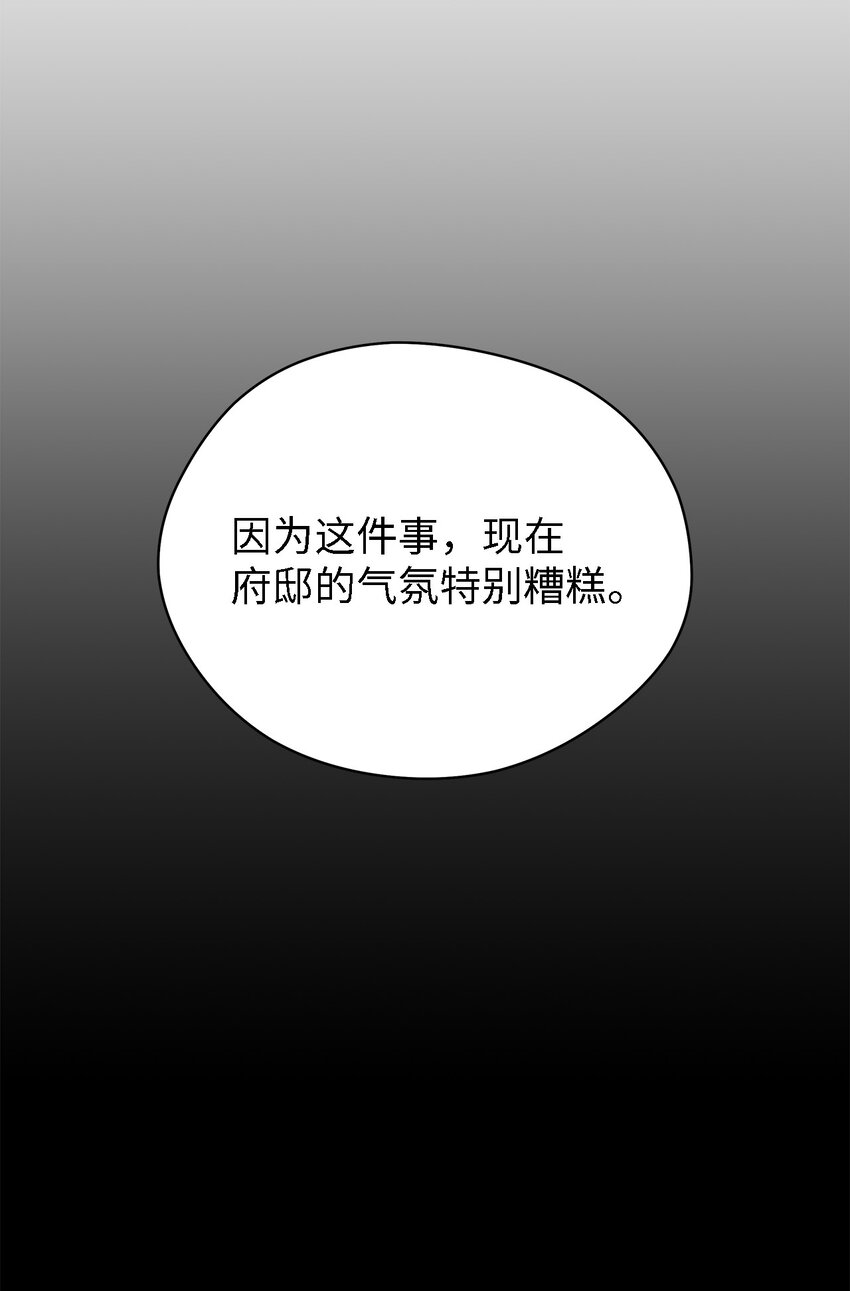 69 一起向前(1/2)-第70话