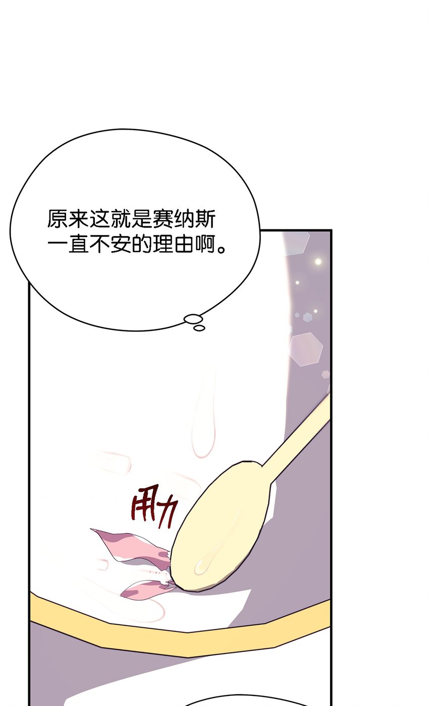 69 一起向前(1/2)-第70话