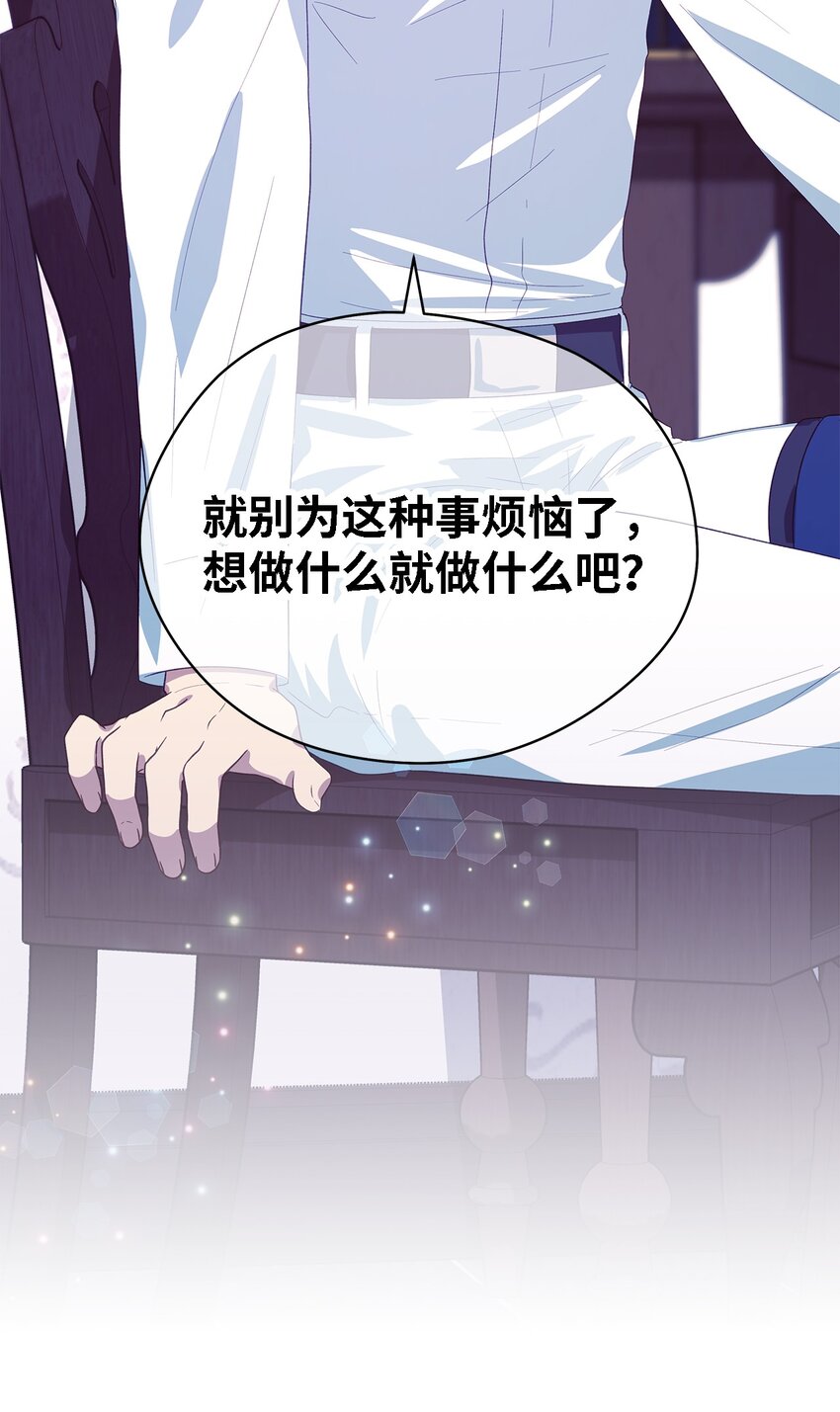 69 一起向前(1/2)-第70话