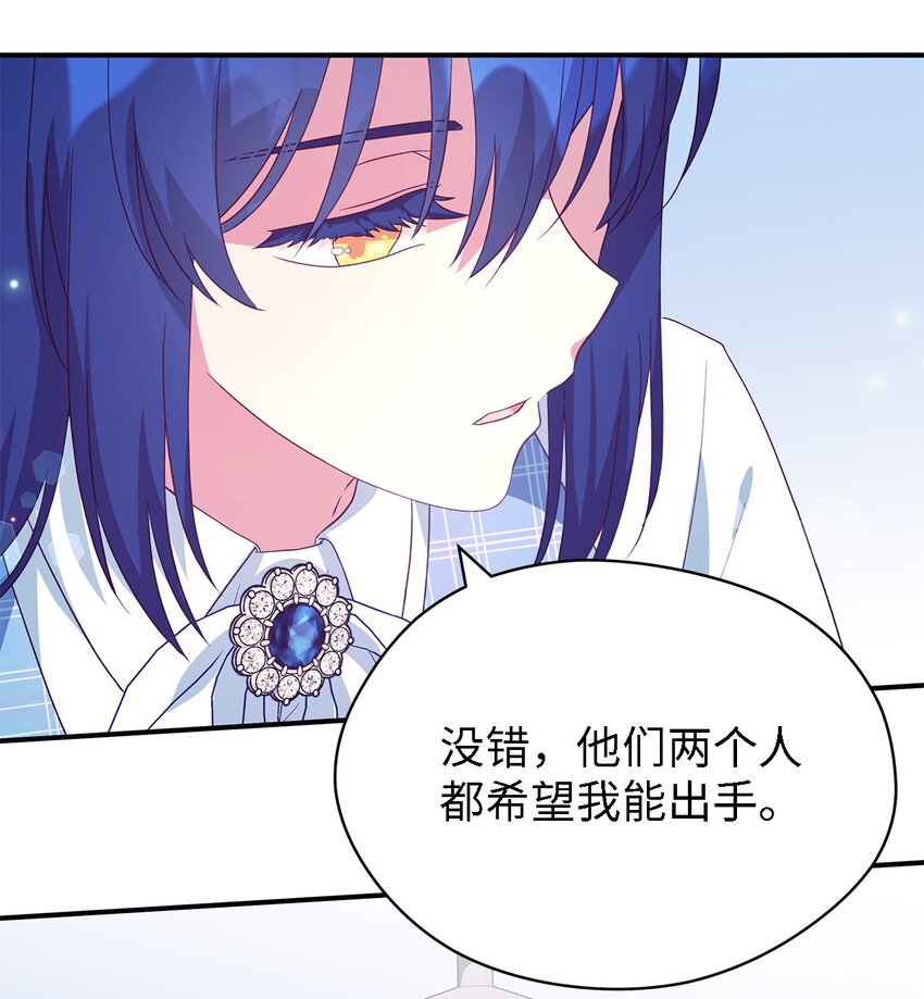69 一起向前(1/2)-第70话