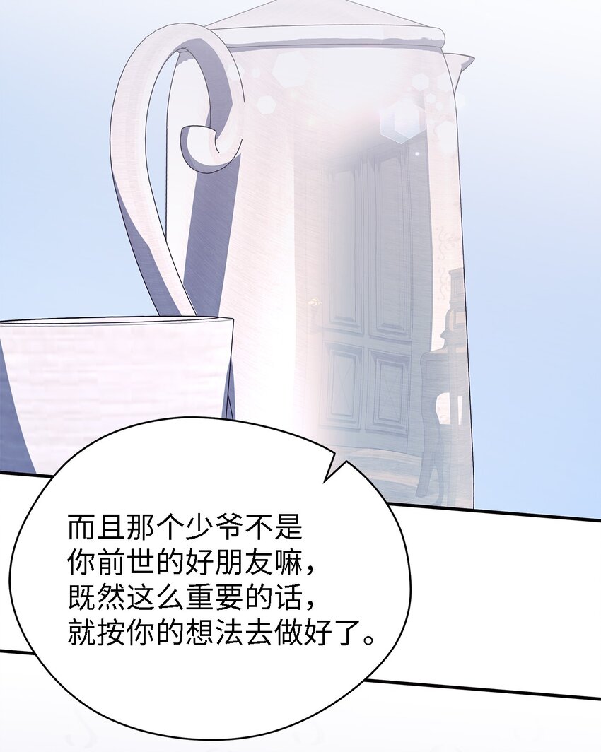 69 一起向前(1/2)-第70话