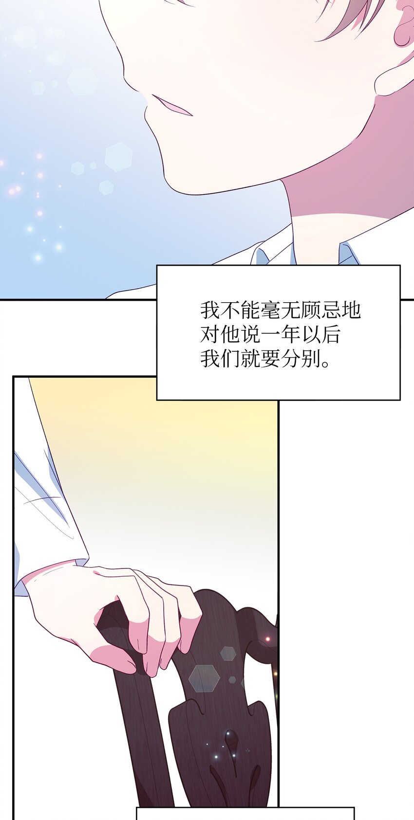 69 一起向前(1/2)-第70话