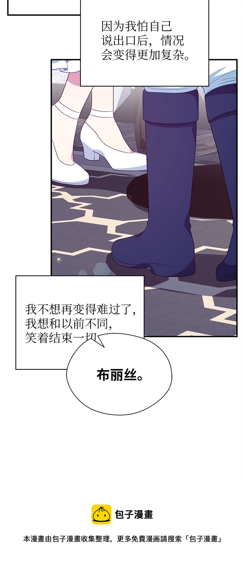 69 一起向前(1/2)-第70话