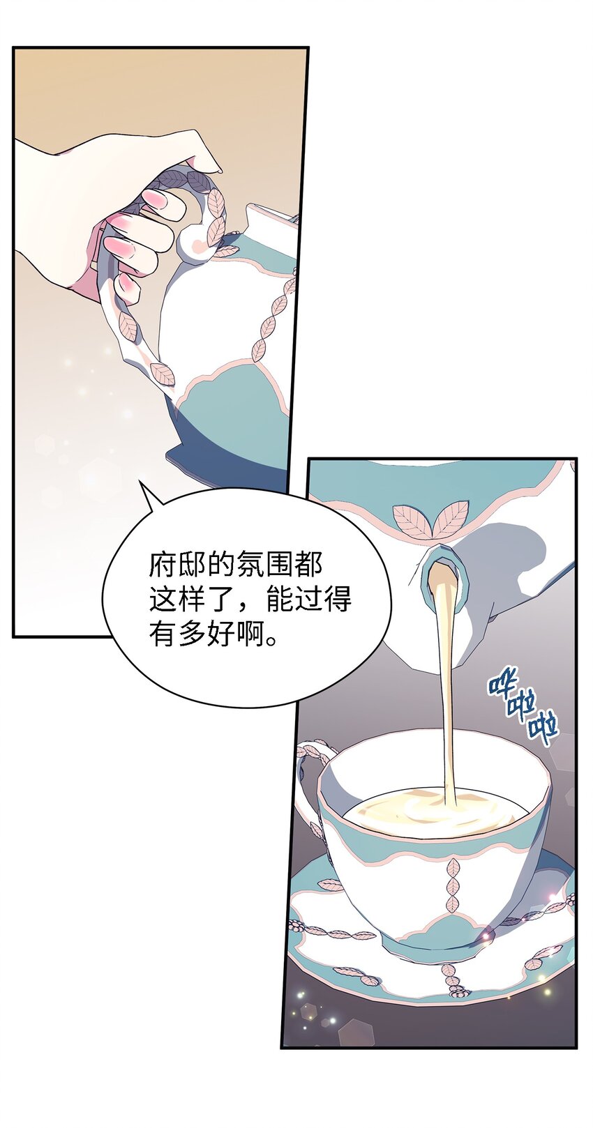 69 一起向前(1/2)-第70话