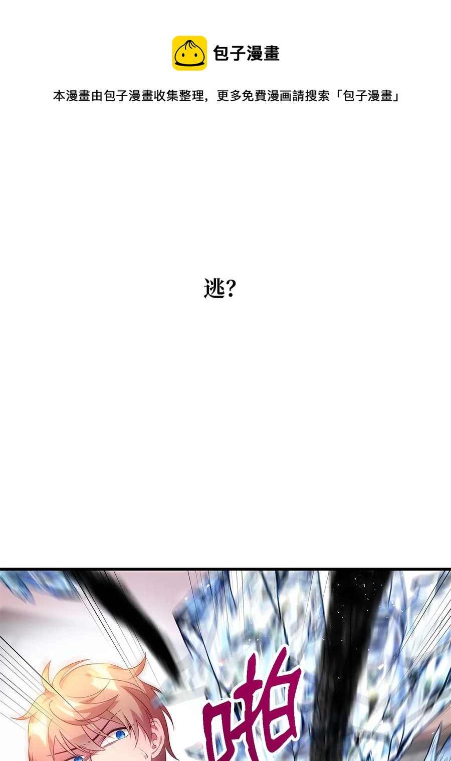 07 我不是勇士(1/2)-第8话