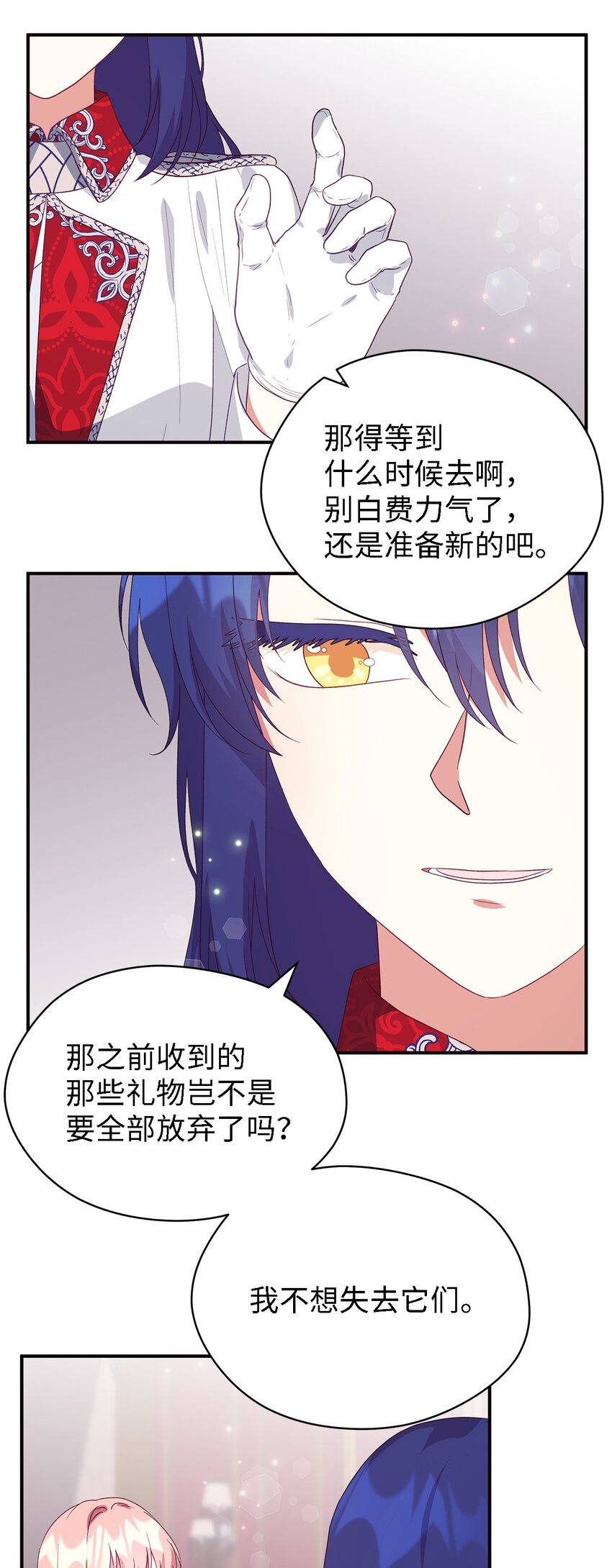 71 双面刃(1/2)-第72话