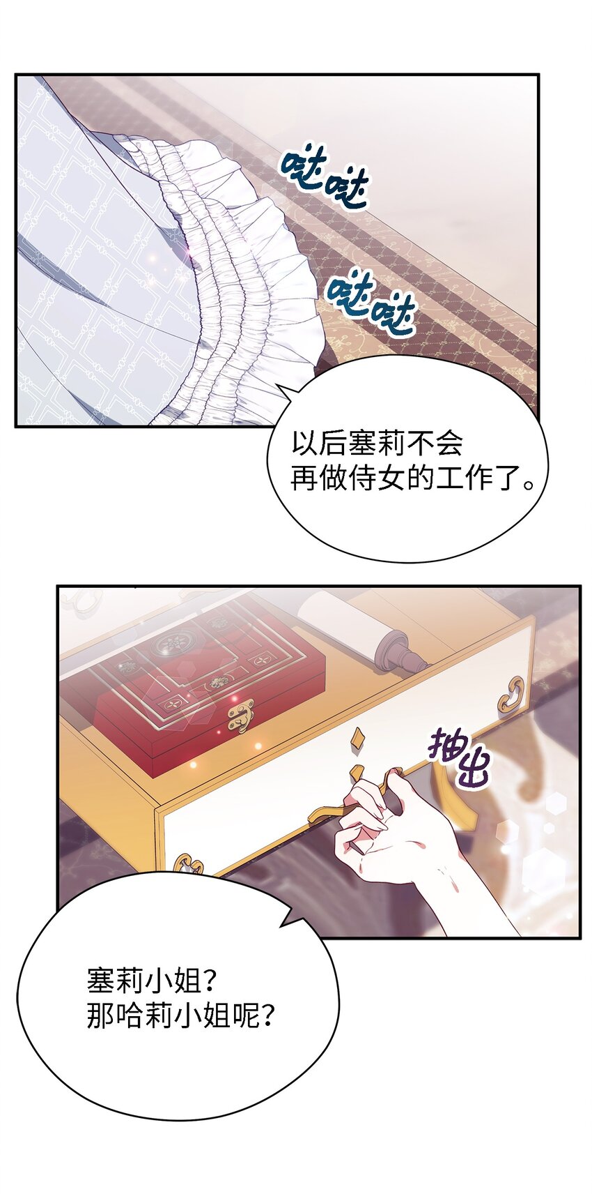71 双面刃(1/2)-第72话