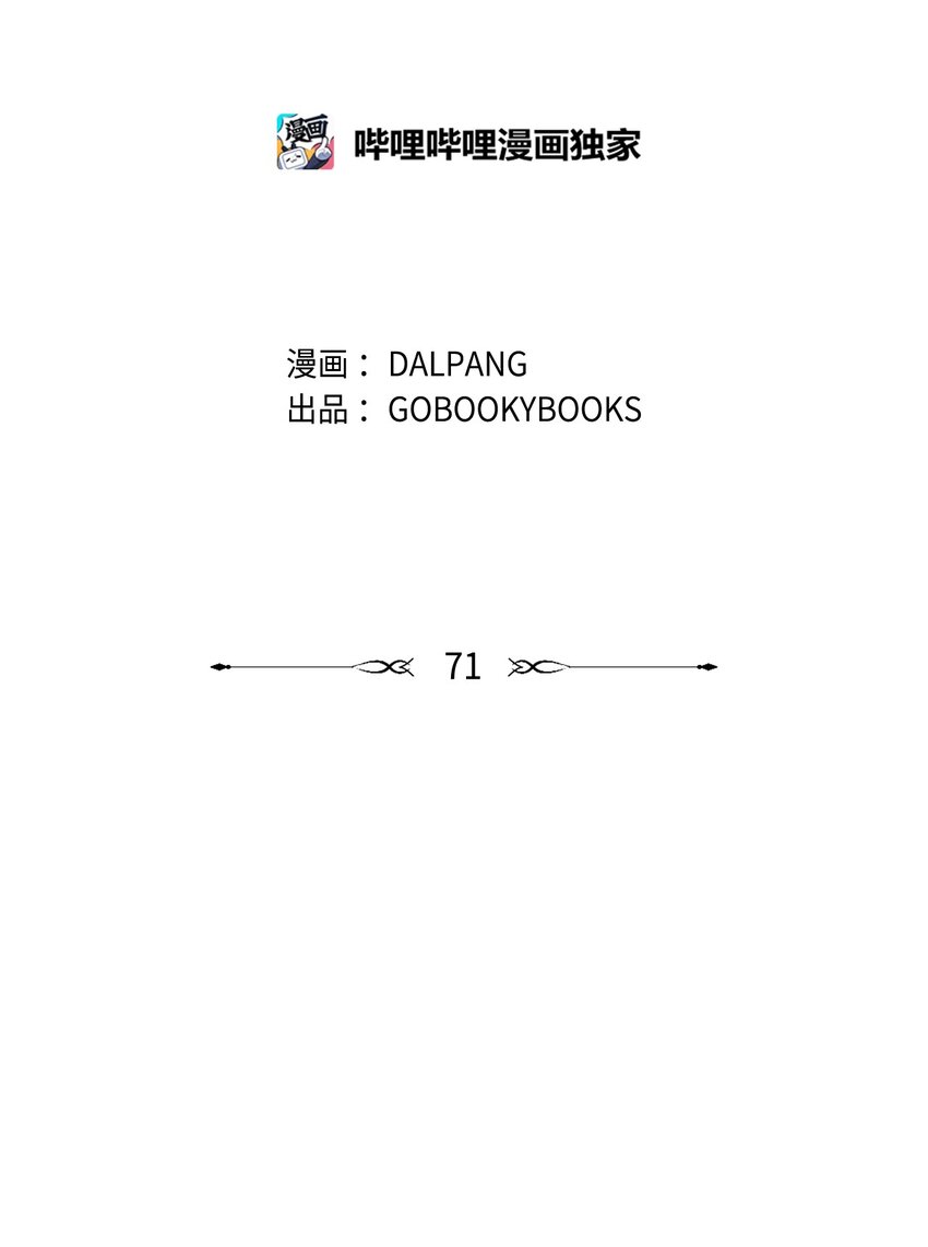 71 双面刃(1/2)-第72话