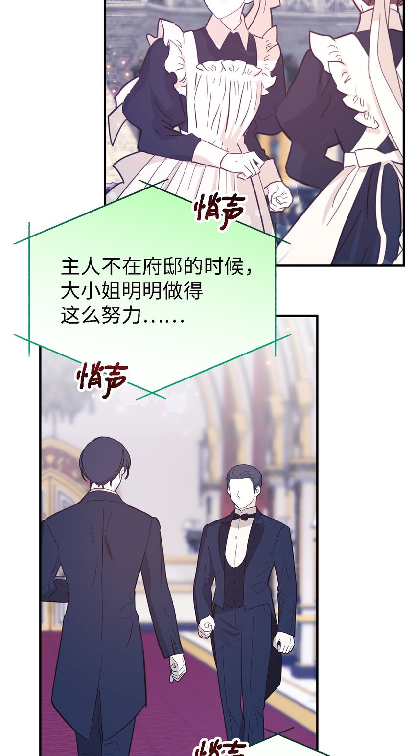 71 双面刃(1/2)-第72话