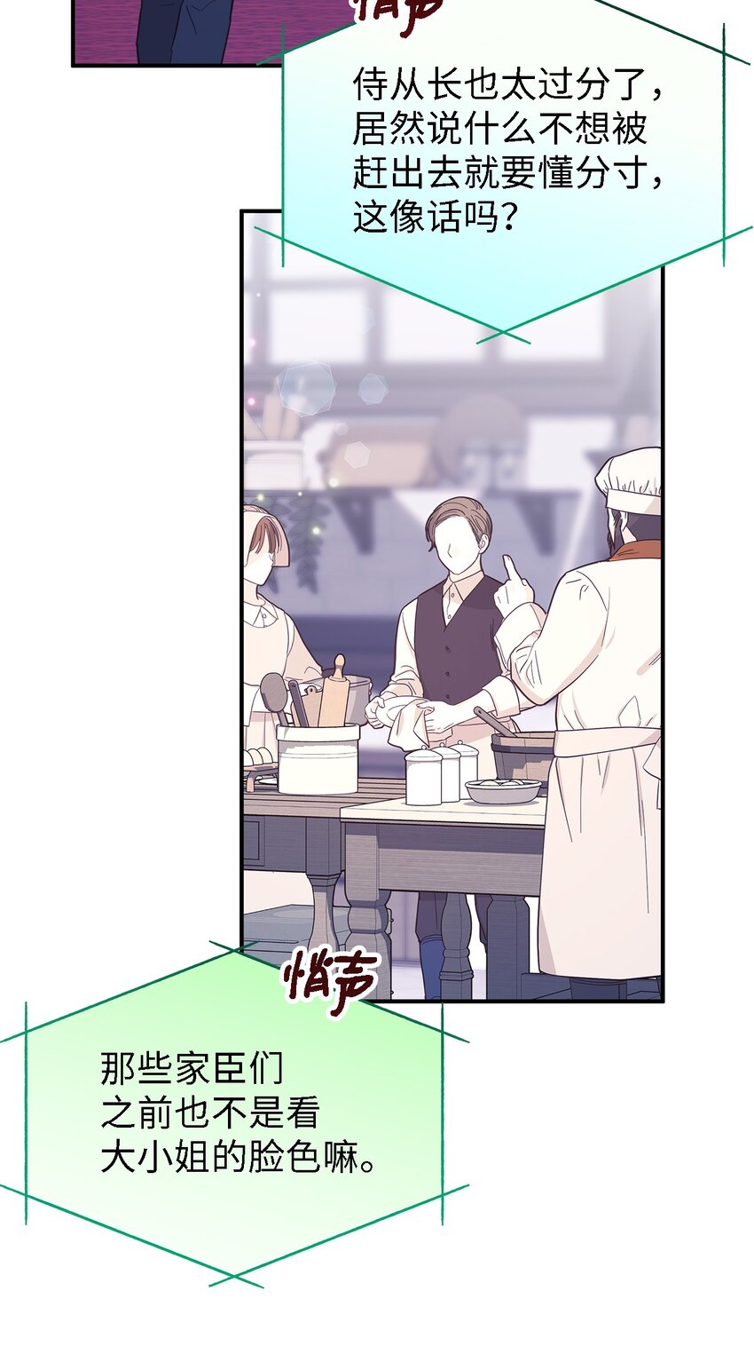 71 双面刃(1/2)-第72话