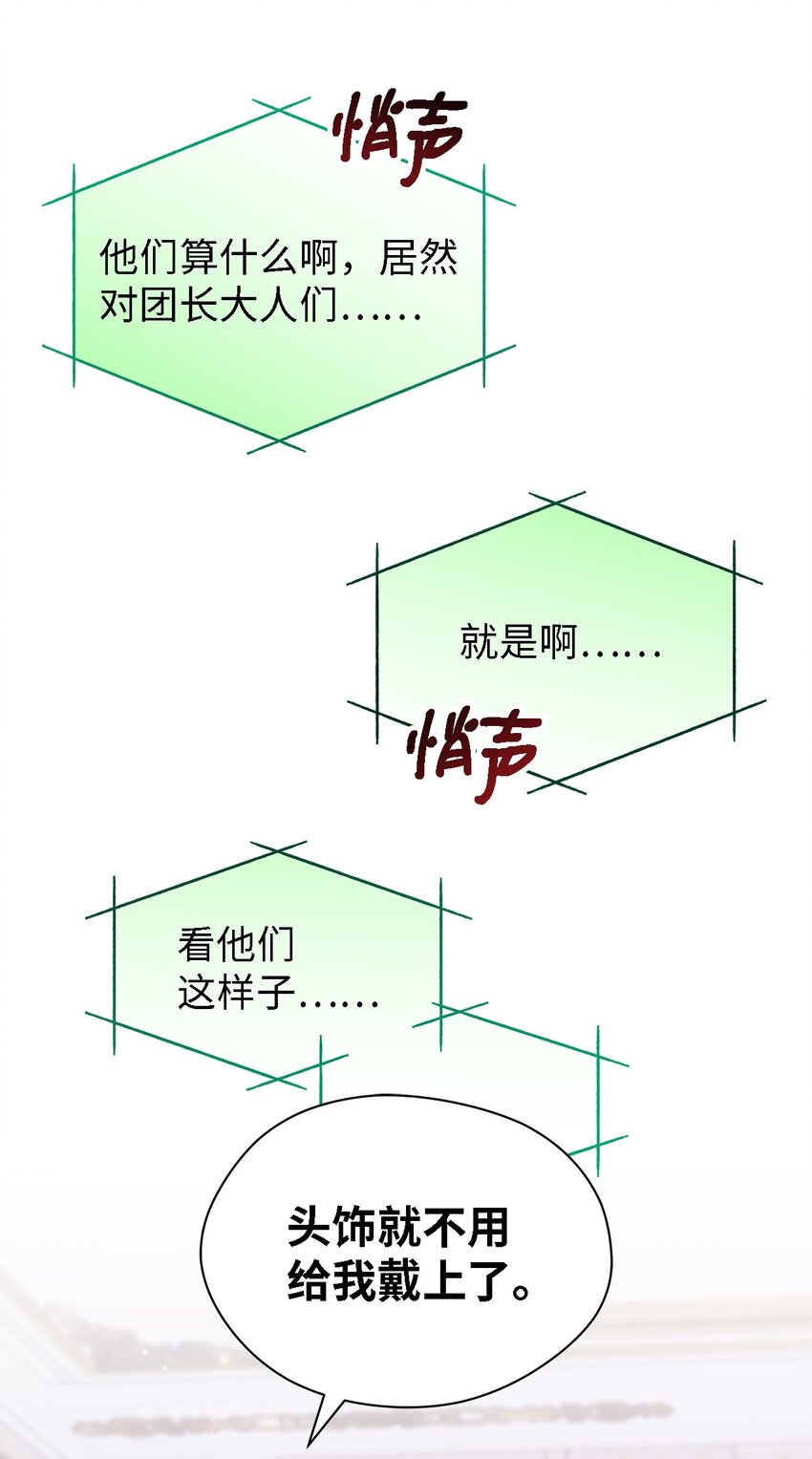 71 双面刃(1/2)-第72话