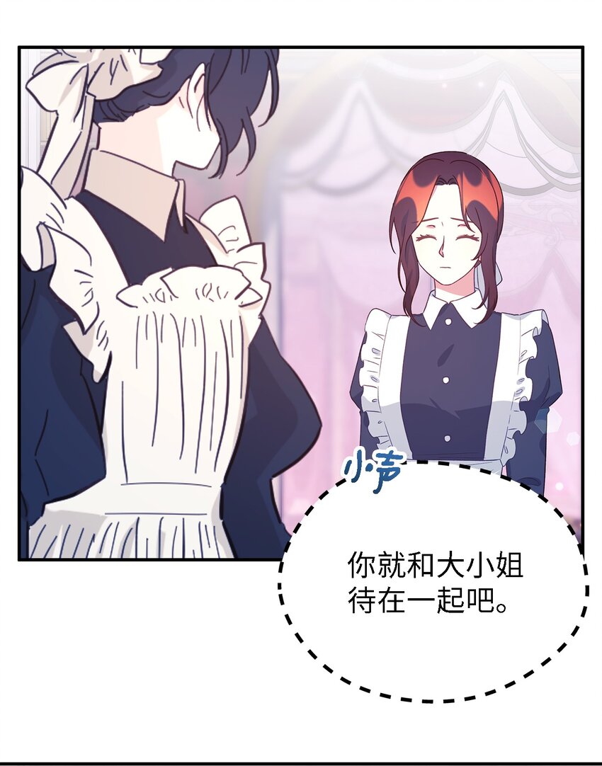 71 双面刃(1/2)-第72话