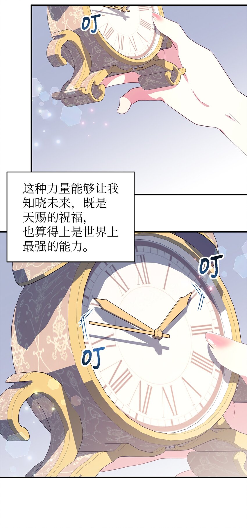 71 双面刃(1/2)-第72话