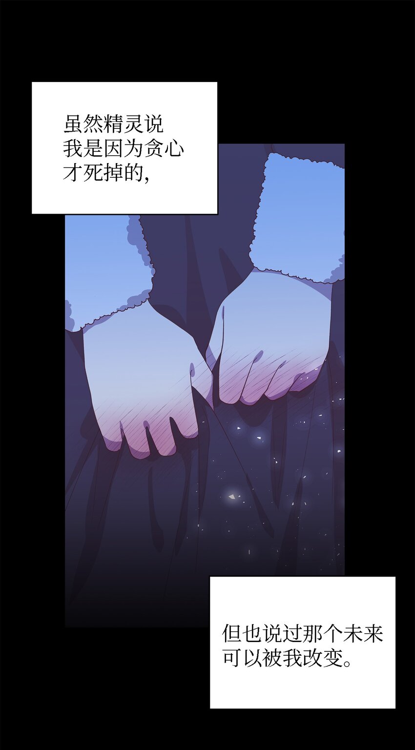 73 等值的幸福(1/2)-第74话