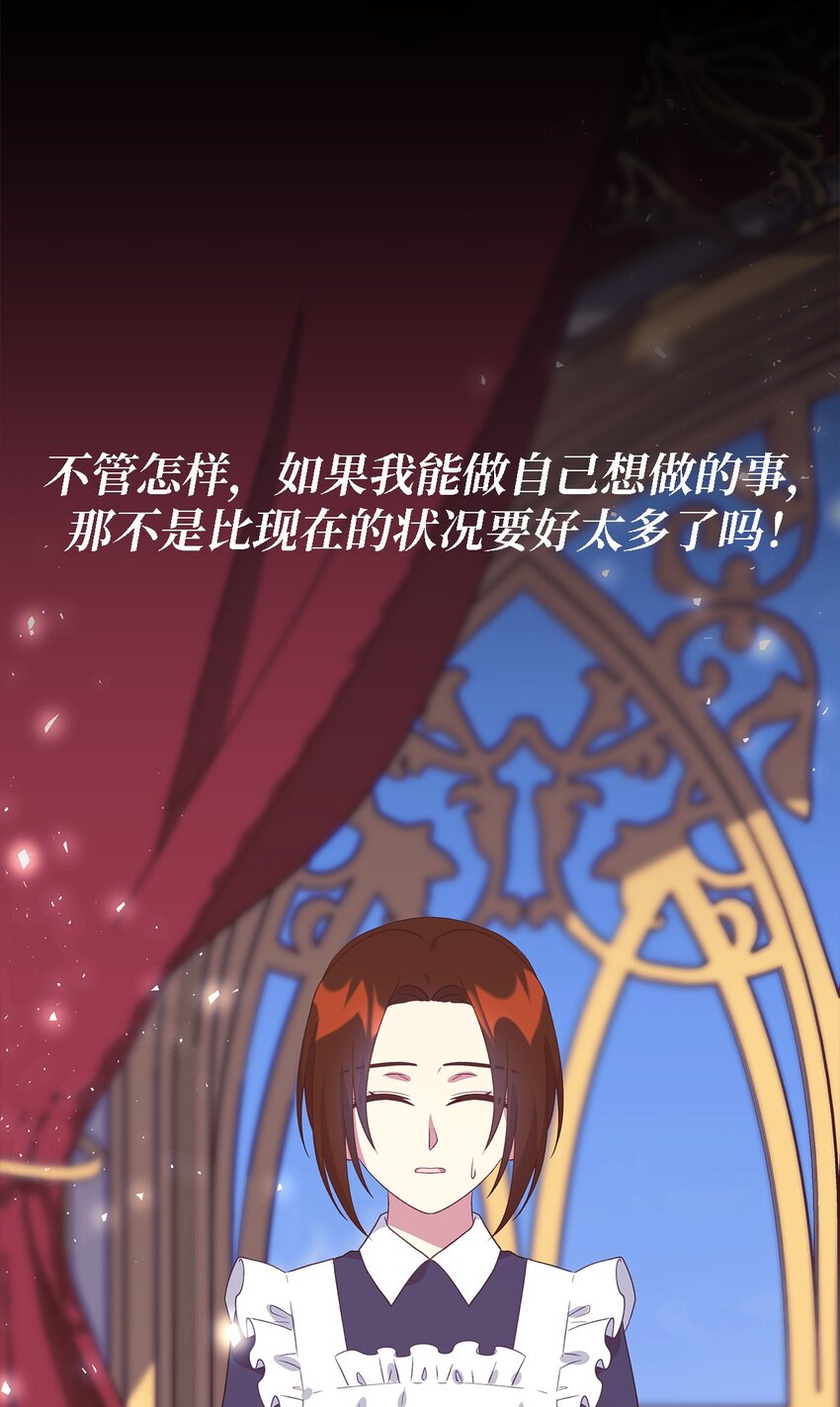 73 等值的幸福(1/2)-第74话