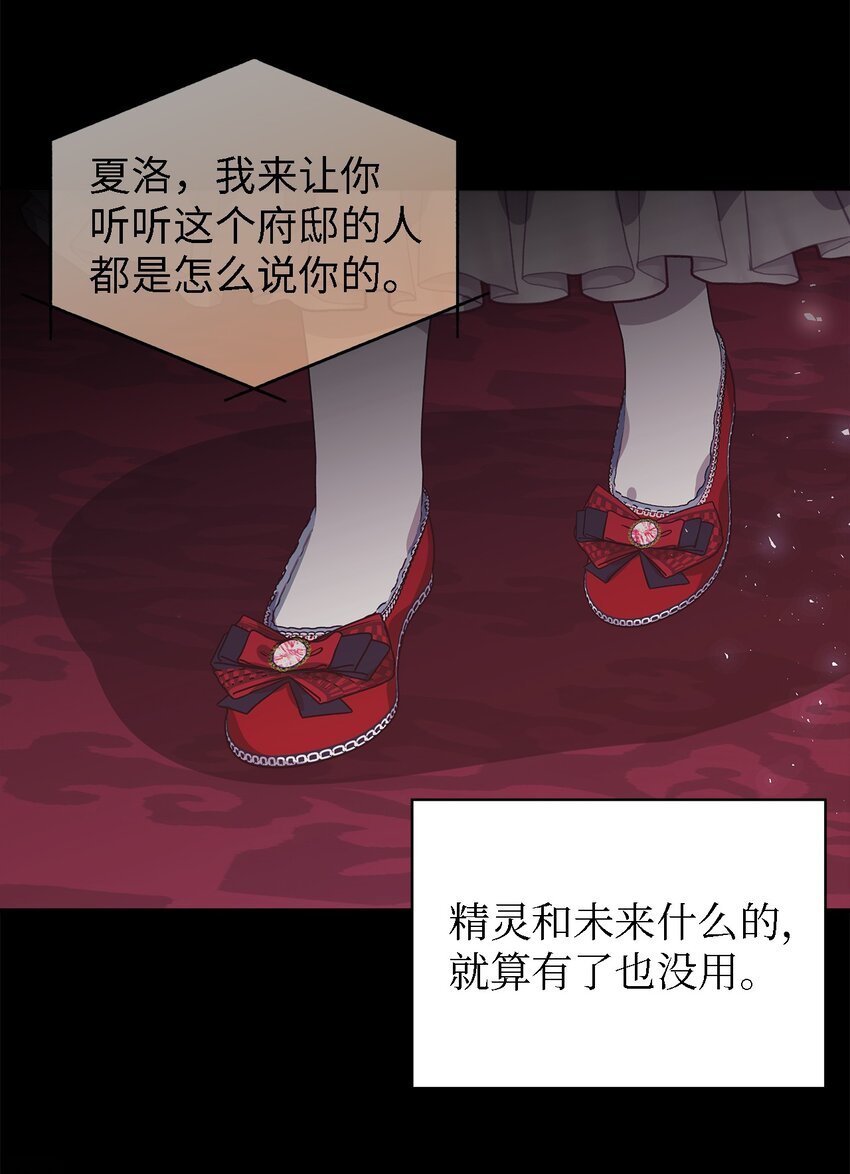 73 等值的幸福(1/2)-第74话