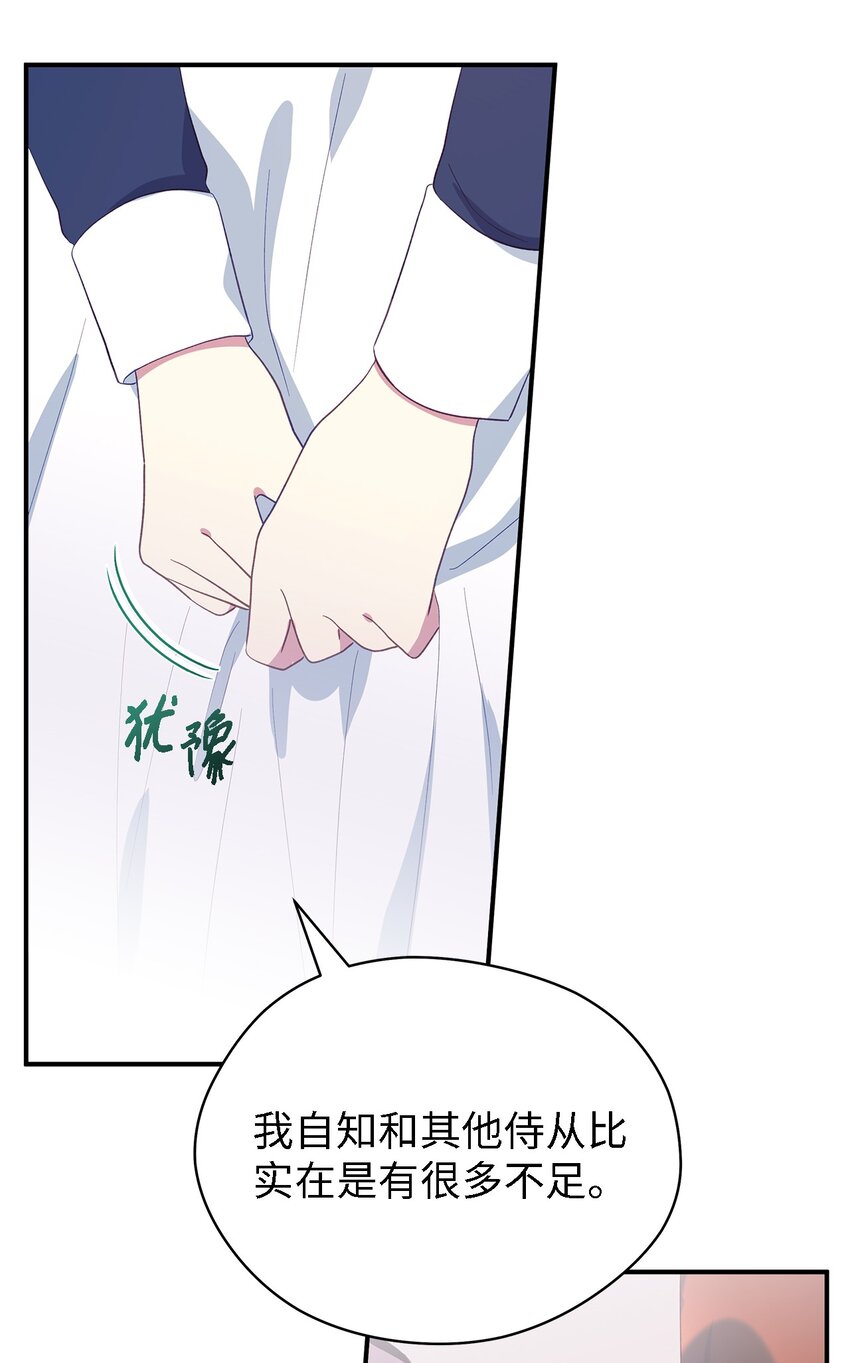 73 等值的幸福(1/2)-第74话